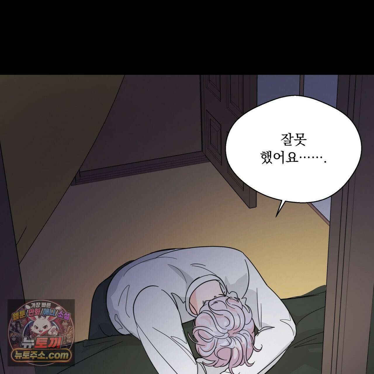 호랑이 생일 떡 24화(1부 완결) 92