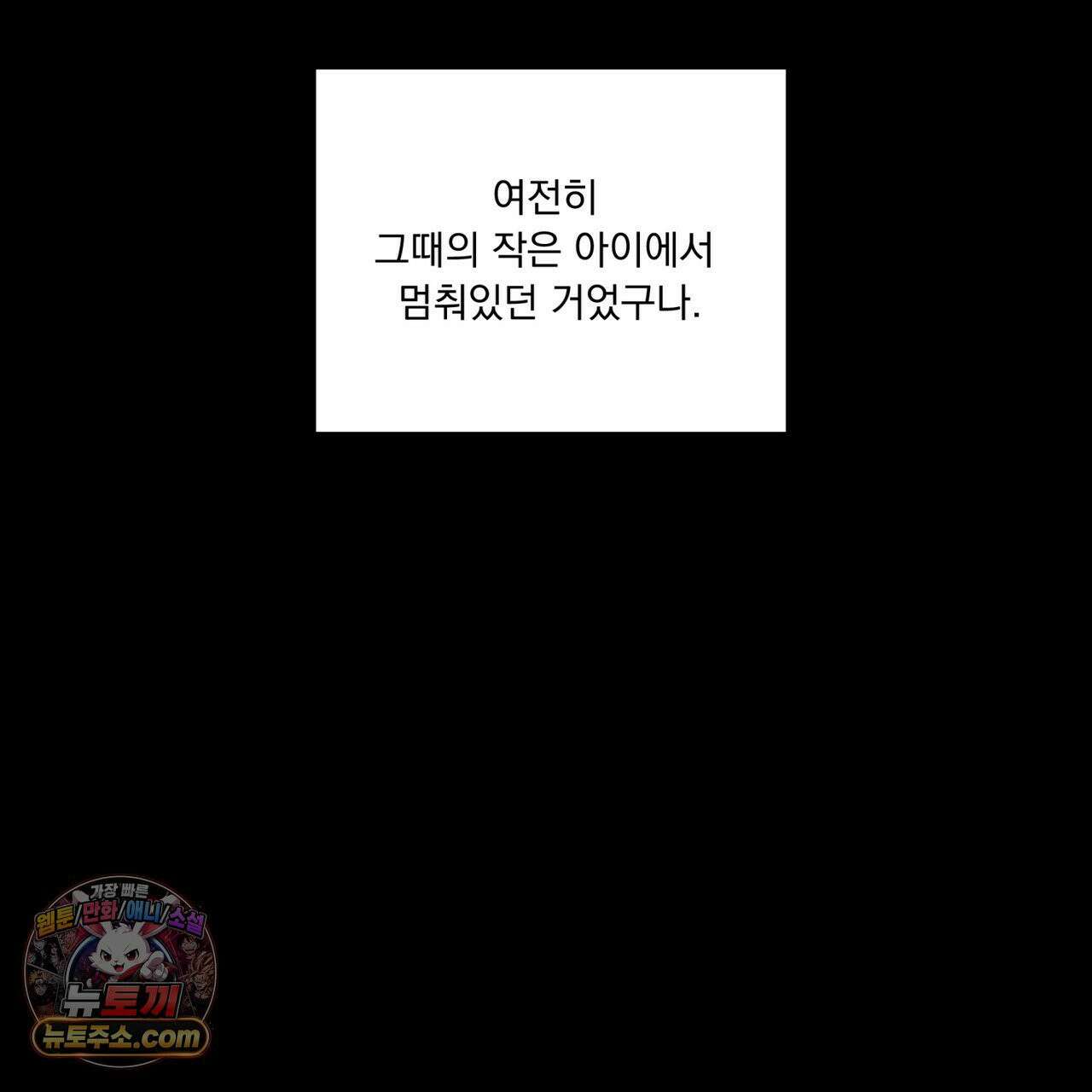 호랑이 생일 떡 24화(1부 완결) 94