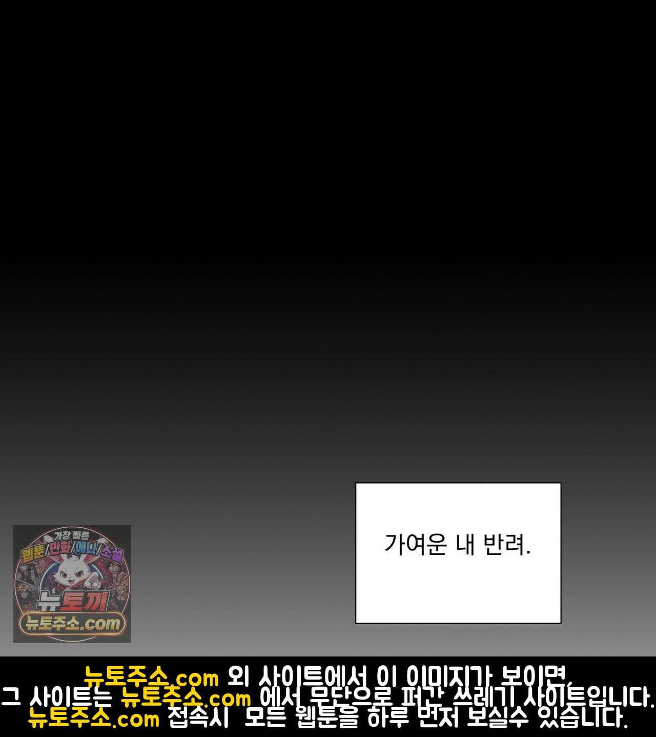 호랑이 생일 떡 24화(1부 완결) 96