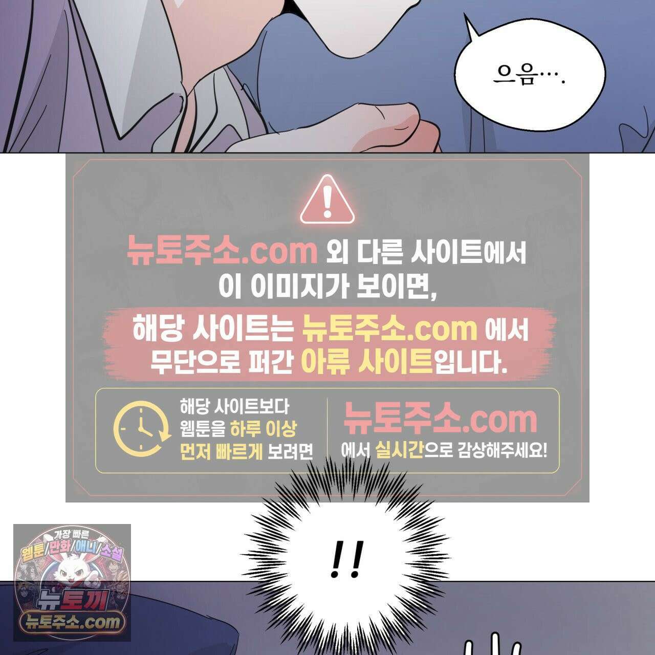 호랑이 생일 떡 24화(1부 완결) 98