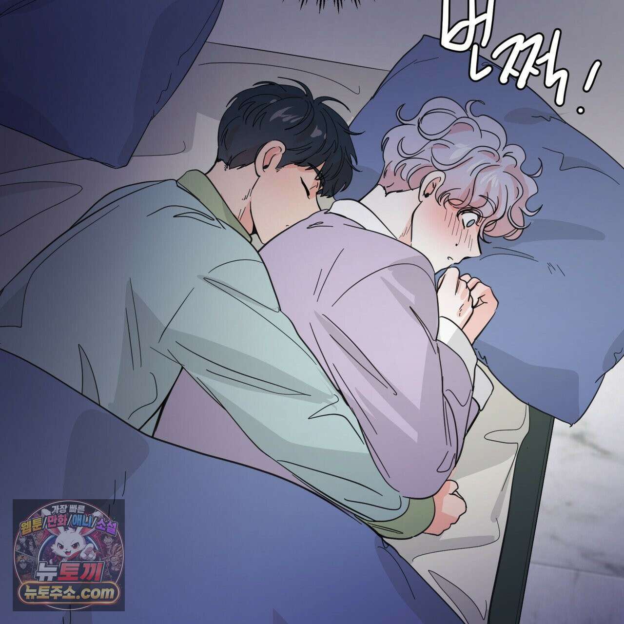 호랑이 생일 떡 24화(1부 완결) 99