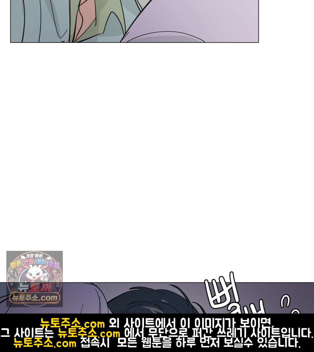 호랑이 생일 떡 24화(1부 완결) 102