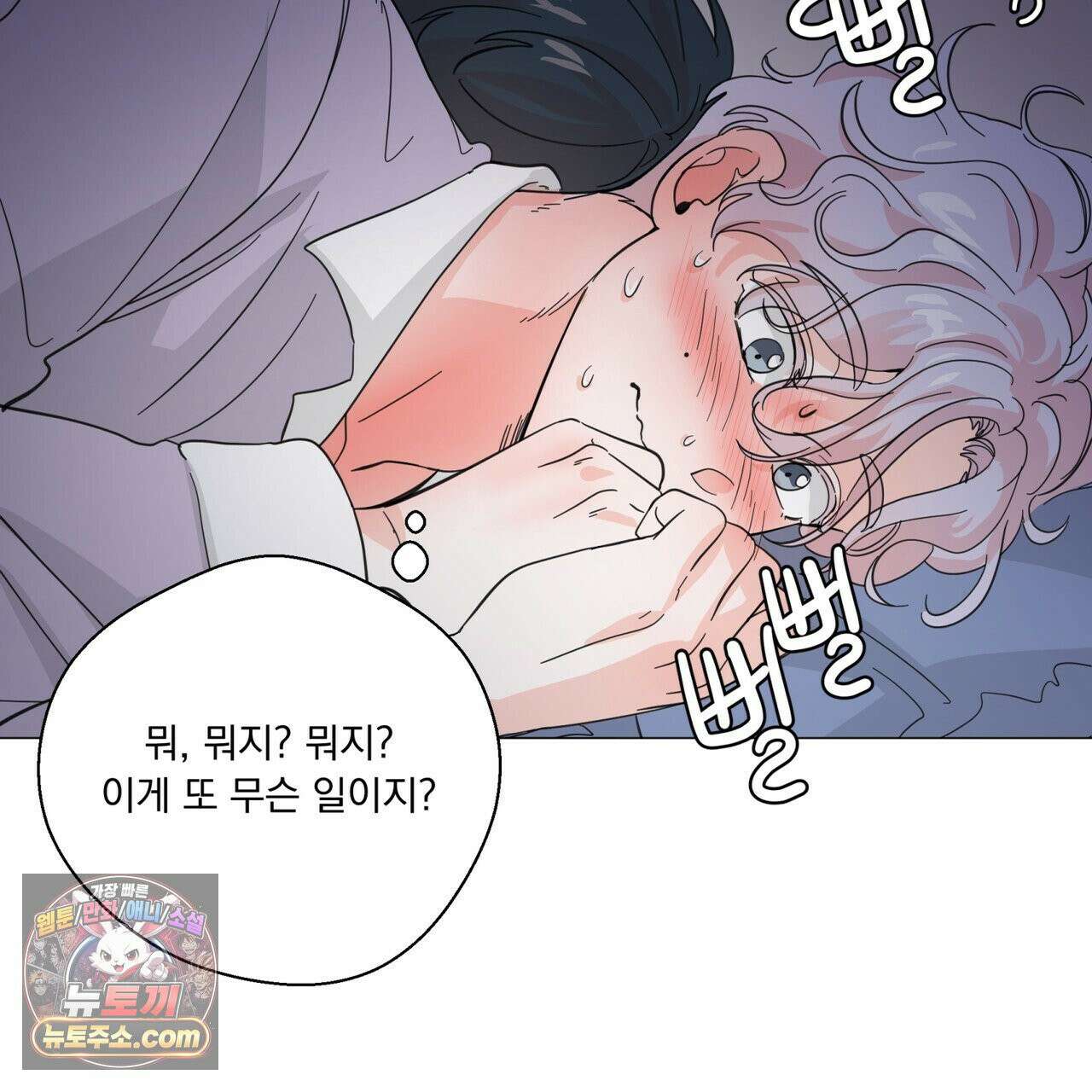 호랑이 생일 떡 24화(1부 완결) 103