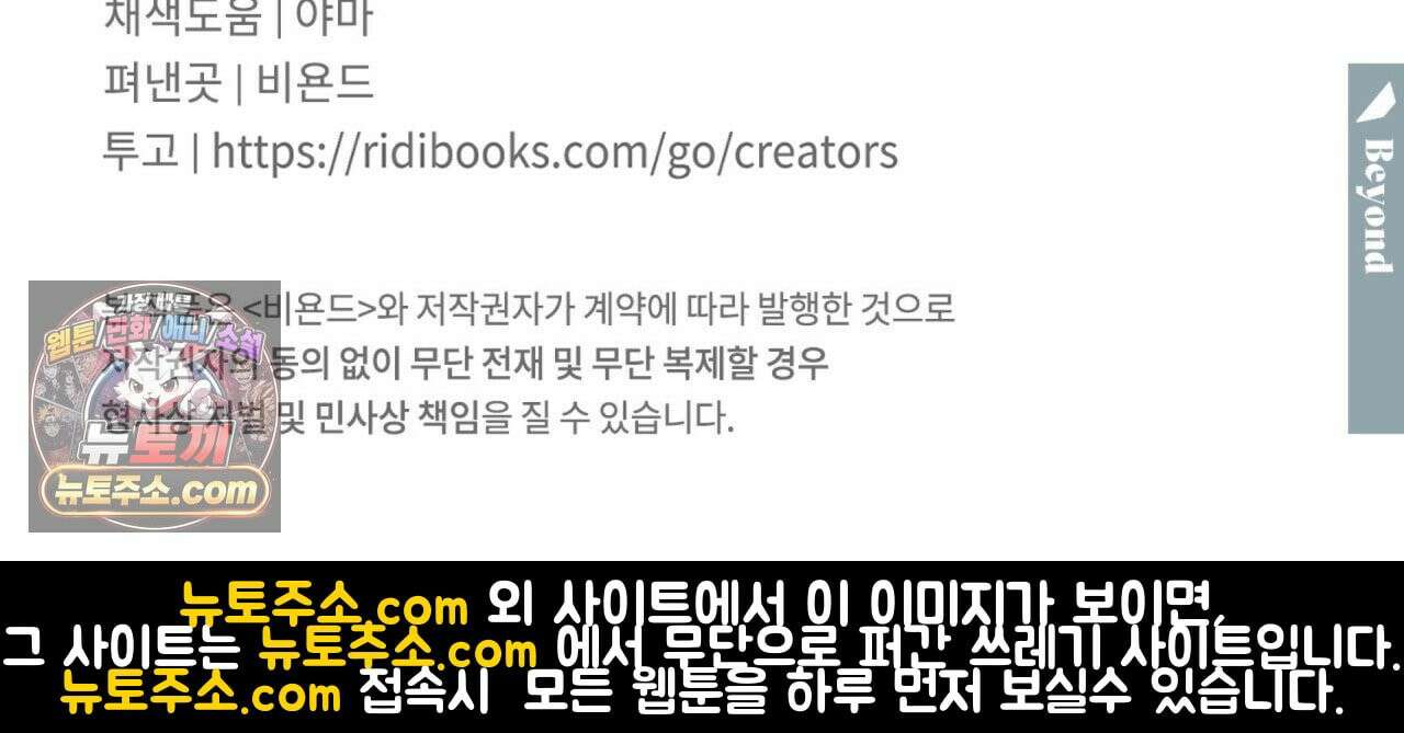 호랑이 생일 떡 24화(1부 완결) 116