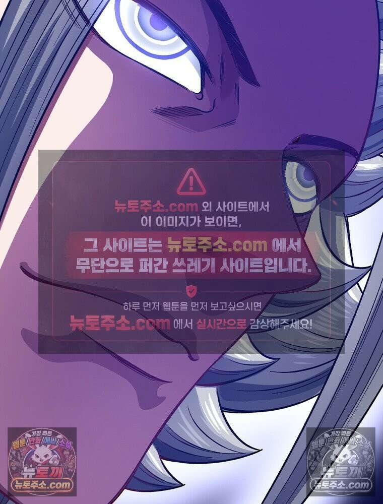 신으로 태어났습니다 628화 6