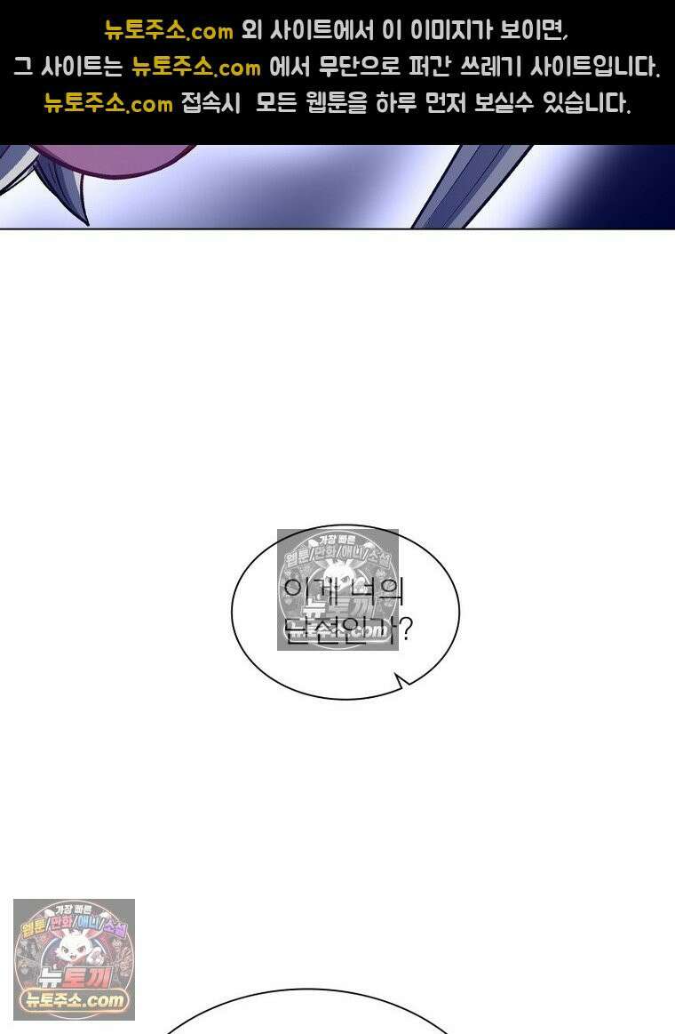 신으로 태어났습니다 628화 7
