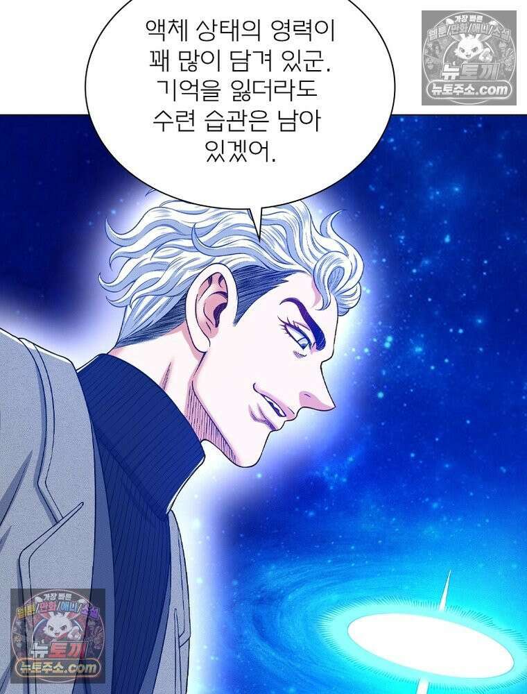 신으로 태어났습니다 628화 8