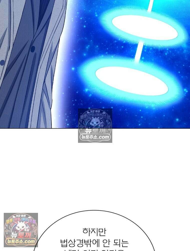 신으로 태어났습니다 628화 9