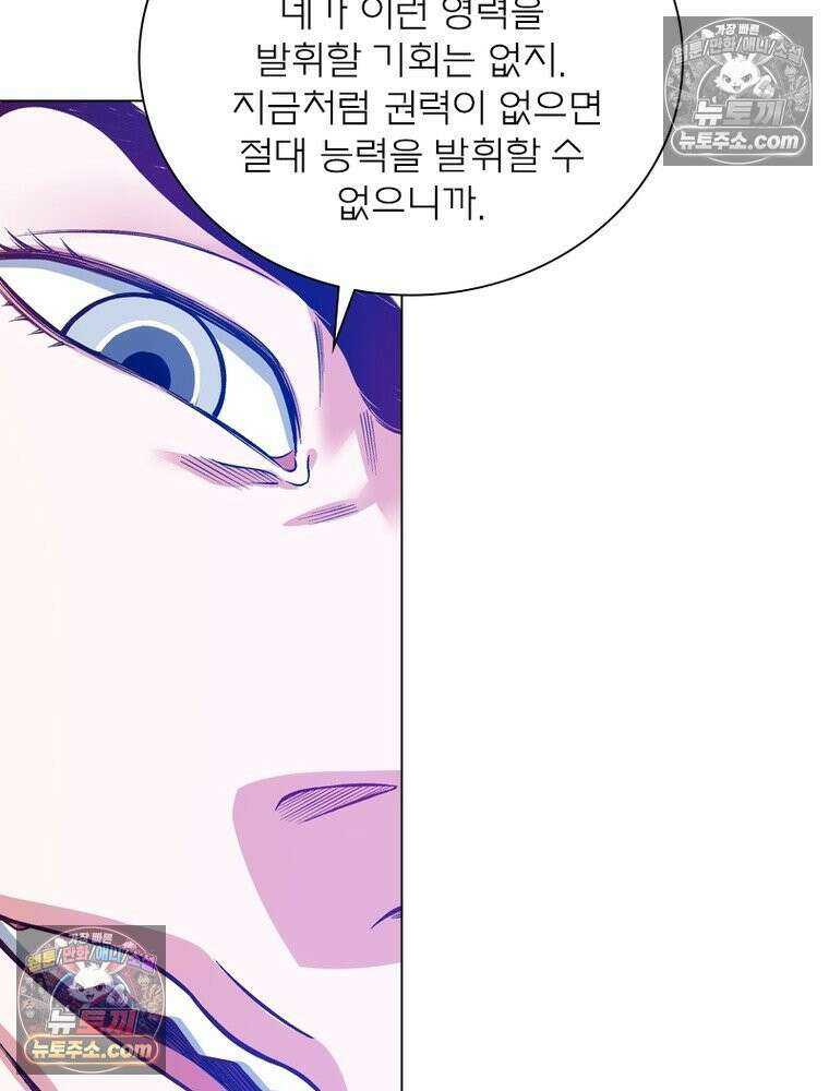 신으로 태어났습니다 628화 10