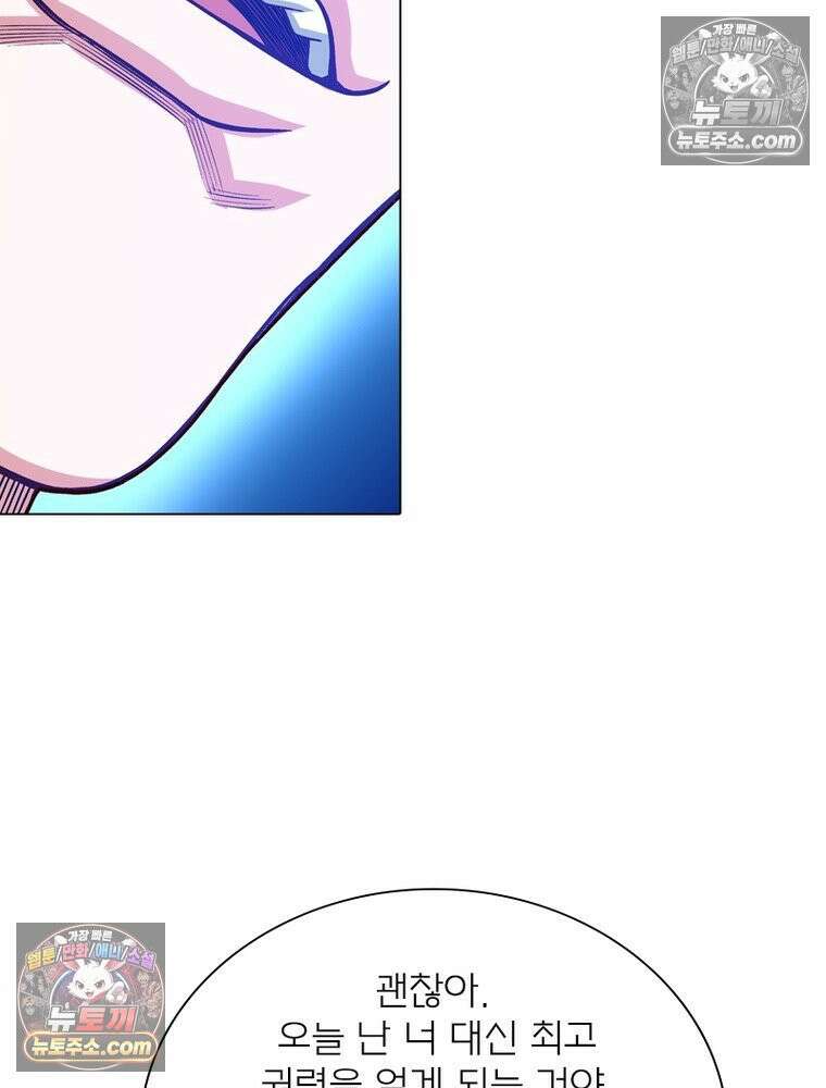 신으로 태어났습니다 628화 11