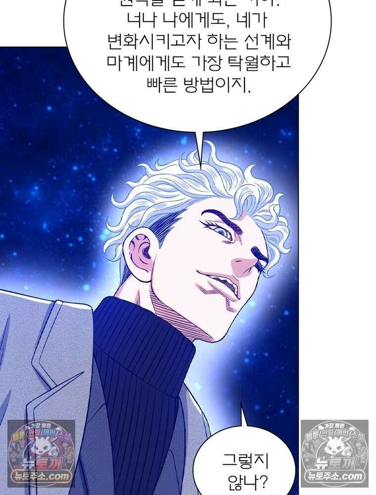 신으로 태어났습니다 628화 12