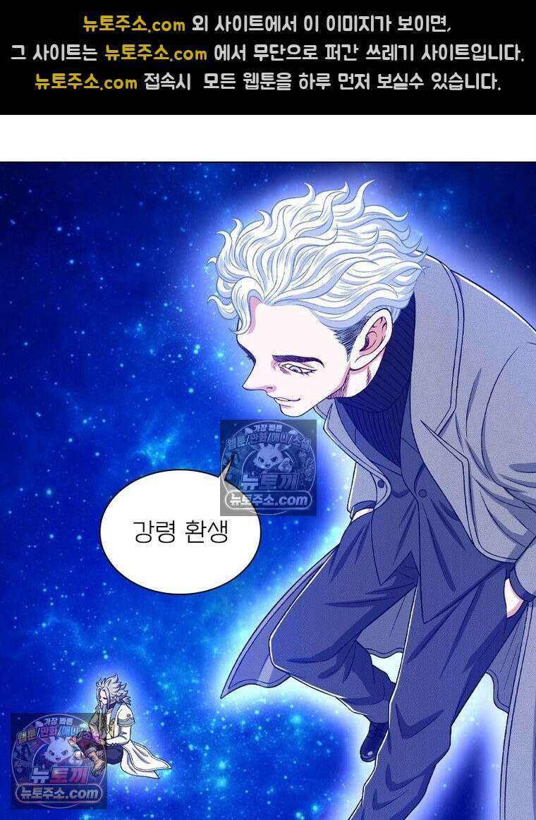 신으로 태어났습니다 628화 14