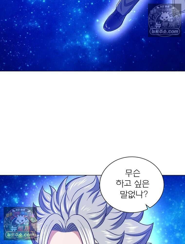 신으로 태어났습니다 628화 15