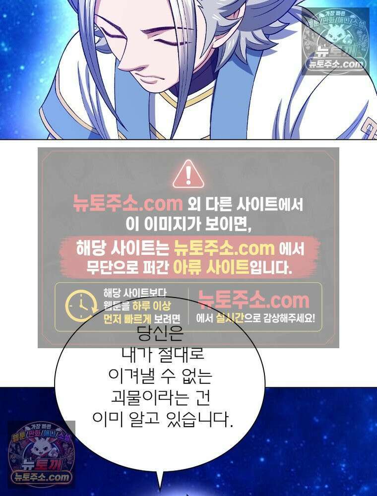 신으로 태어났습니다 628화 16