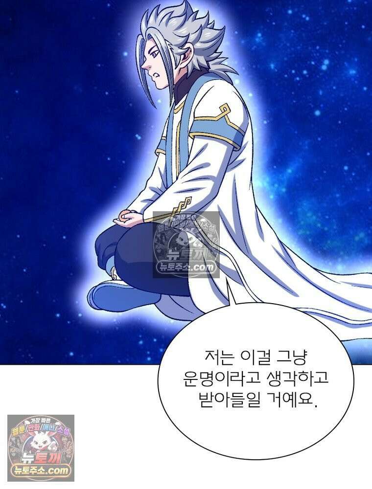 신으로 태어났습니다 628화 17
