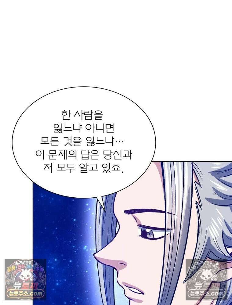 신으로 태어났습니다 628화 18