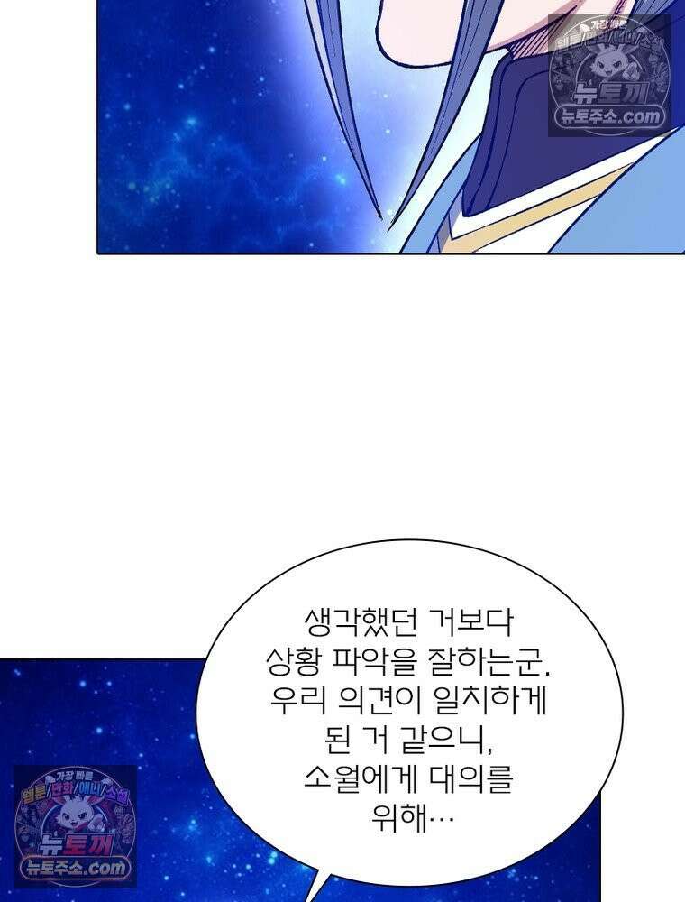 신으로 태어났습니다 628화 19