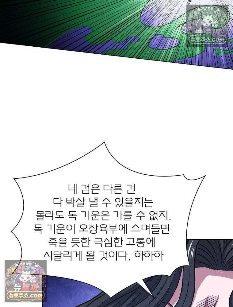 신으로 태어났습니다 628화 23