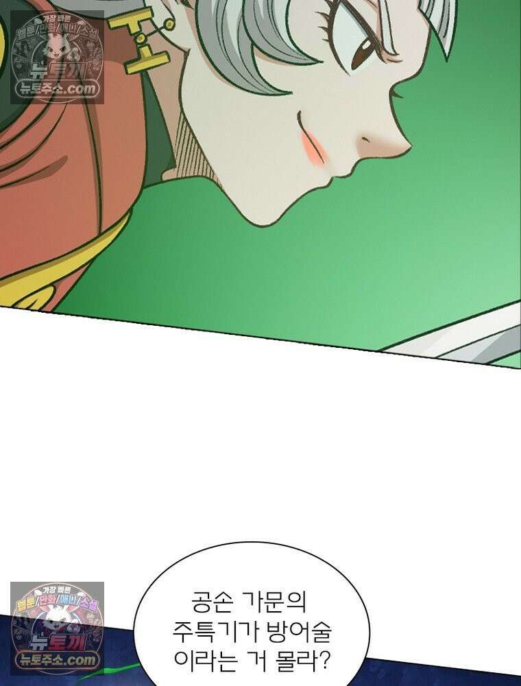 신으로 태어났습니다 628화 25