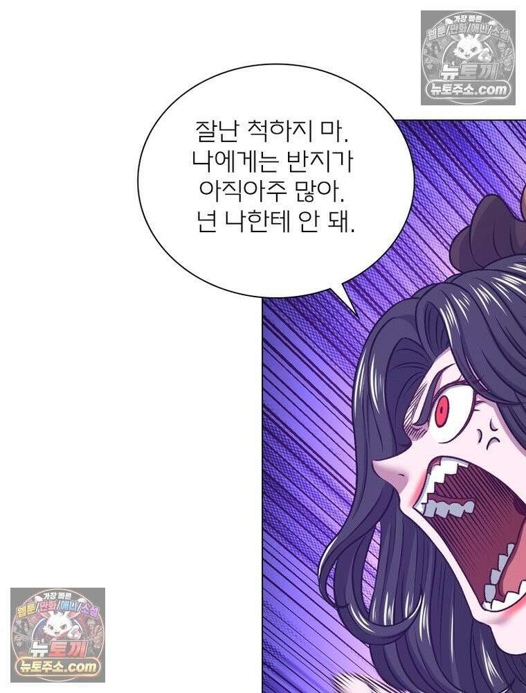 신으로 태어났습니다 628화 27