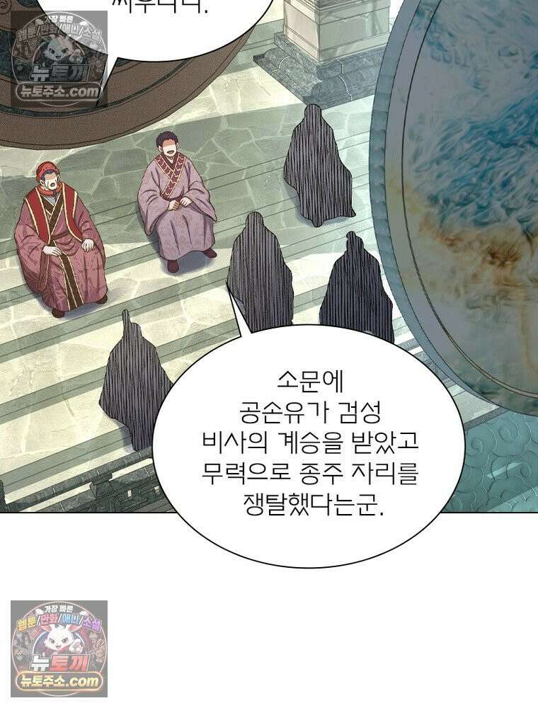 신으로 태어났습니다 628화 29