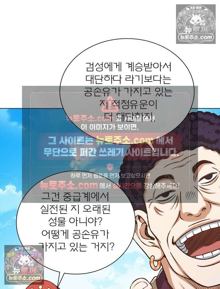 신으로 태어났습니다 628화 30