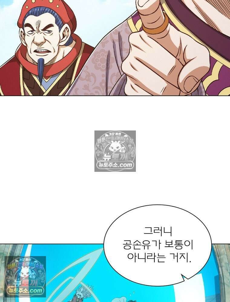 신으로 태어났습니다 628화 31