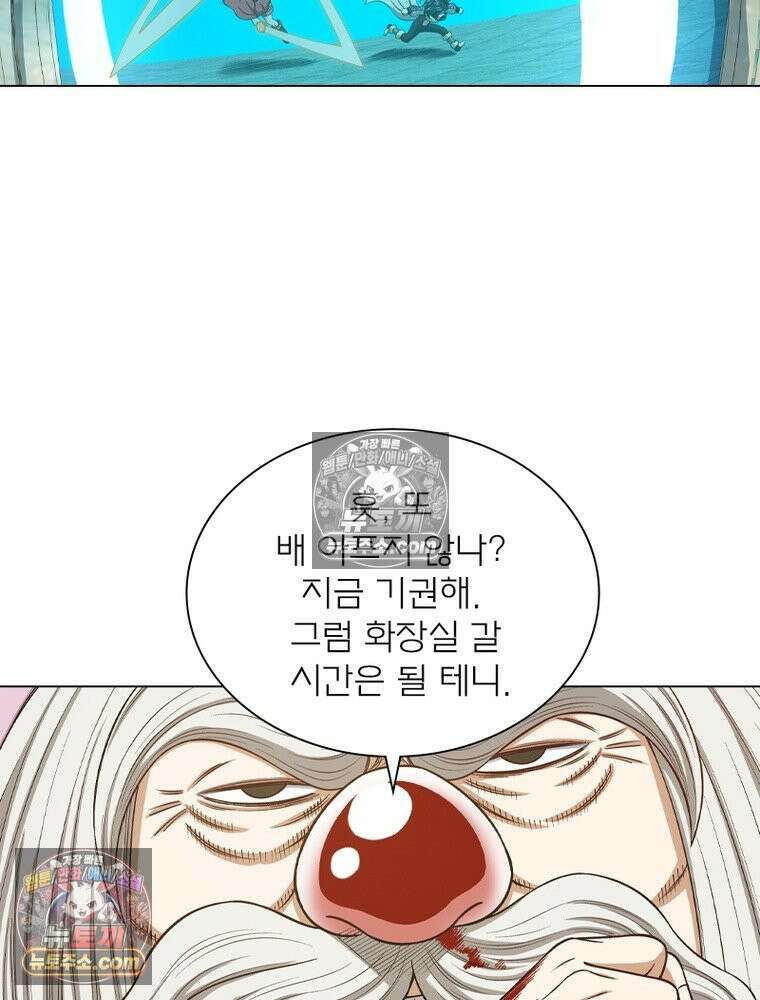 신으로 태어났습니다 628화 32
