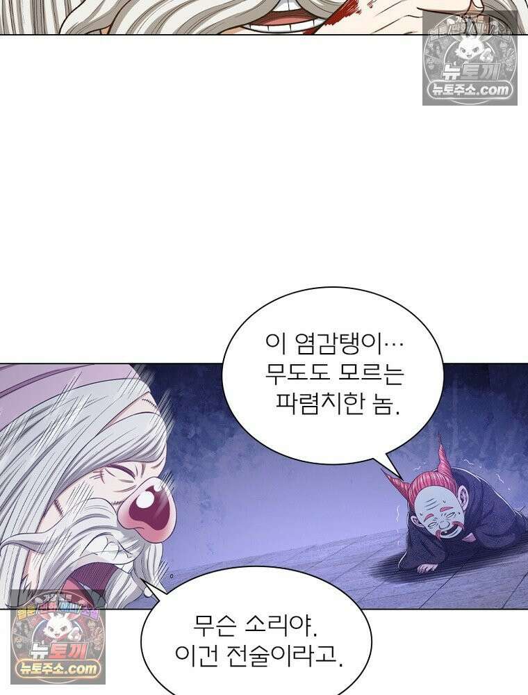 신으로 태어났습니다 628화 33