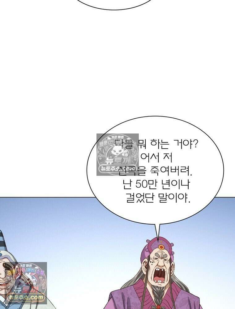 신으로 태어났습니다 628화 34