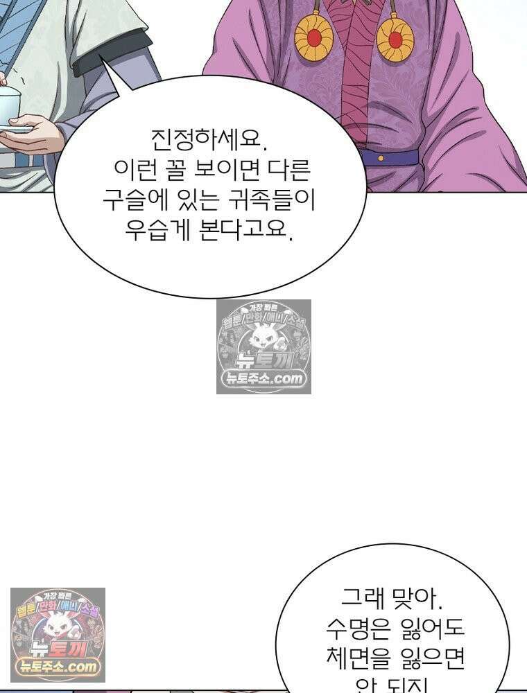 신으로 태어났습니다 628화 35