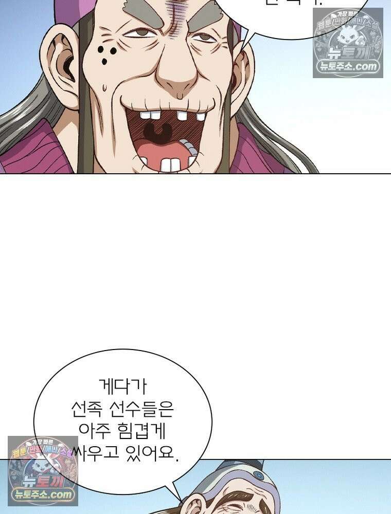 신으로 태어났습니다 628화 36