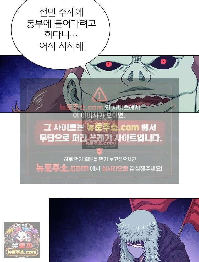신으로 태어났습니다 628화 44