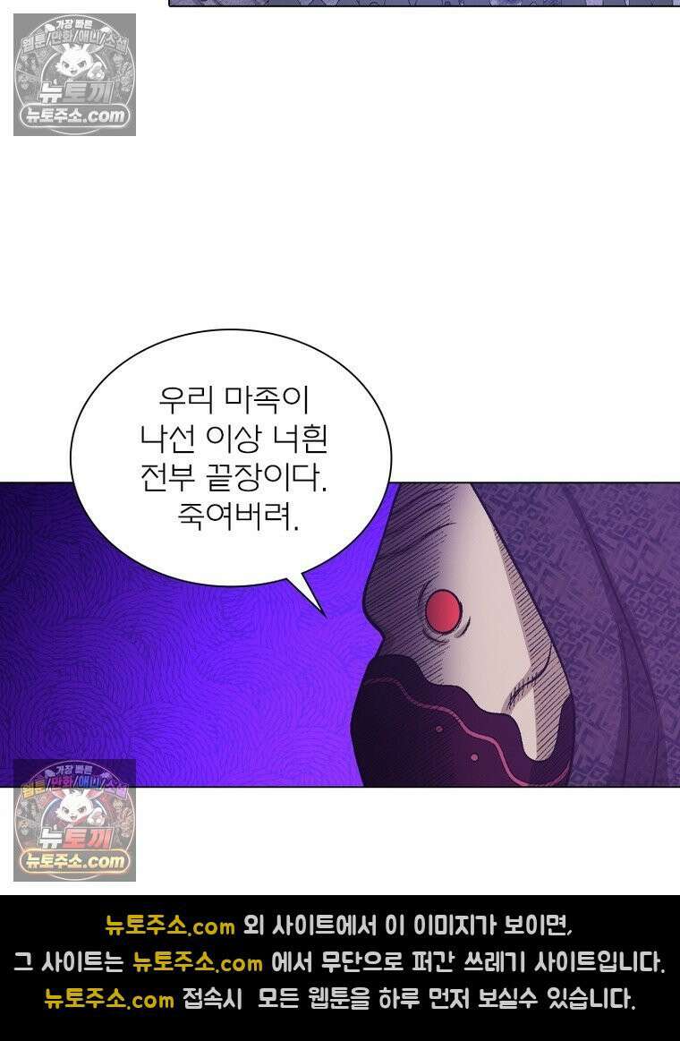 신으로 태어났습니다 628화 46