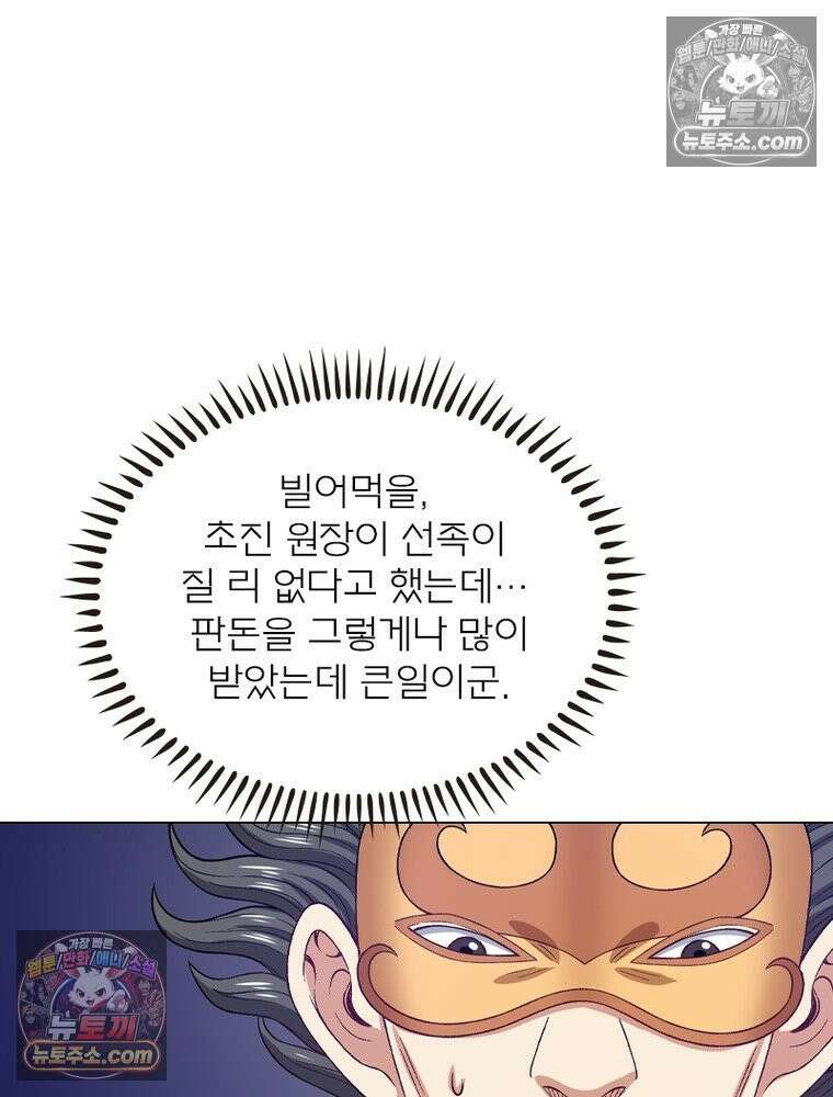 신으로 태어났습니다 628화 51