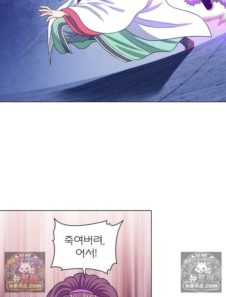 신으로 태어났습니다 628화 53
