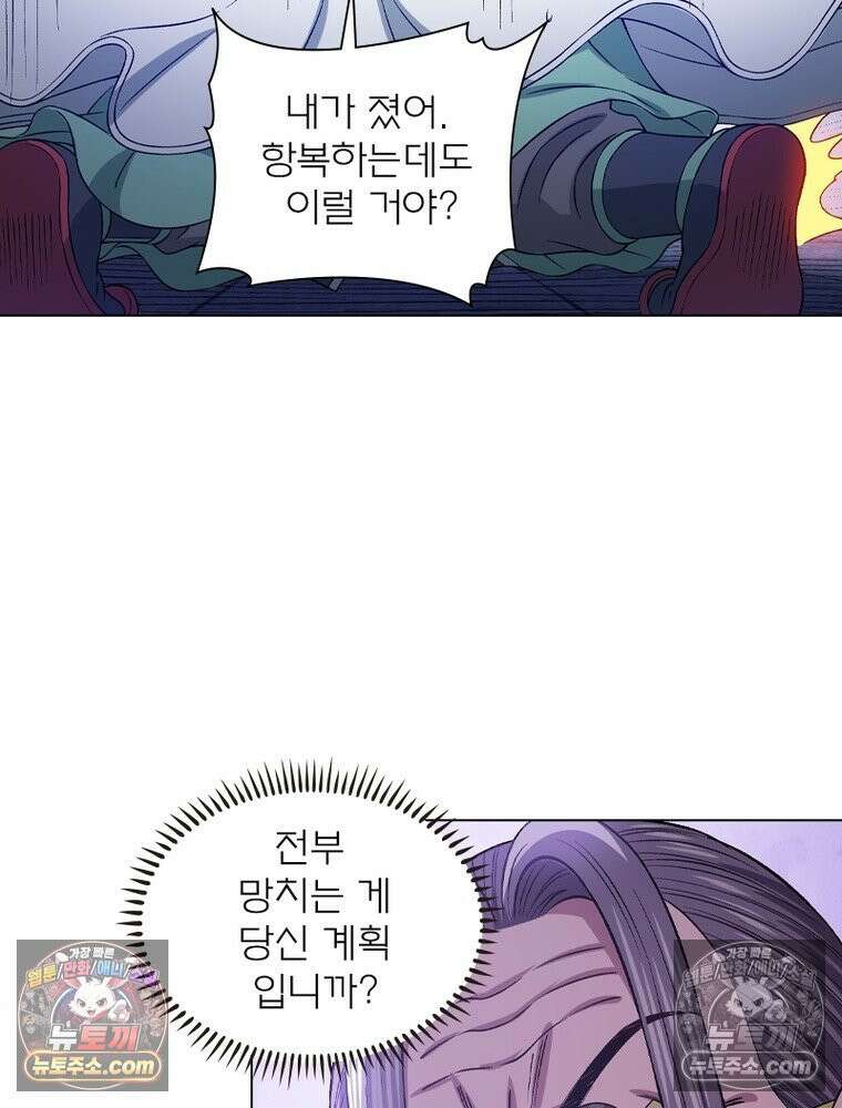 신으로 태어났습니다 628화 56
