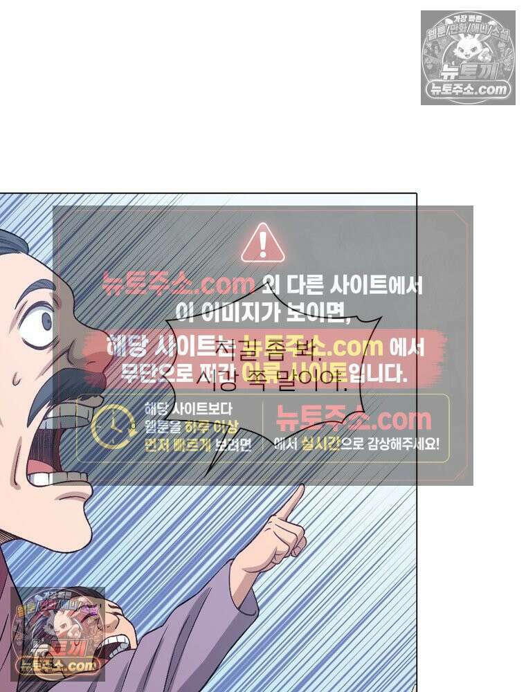 신으로 태어났습니다 628화 58