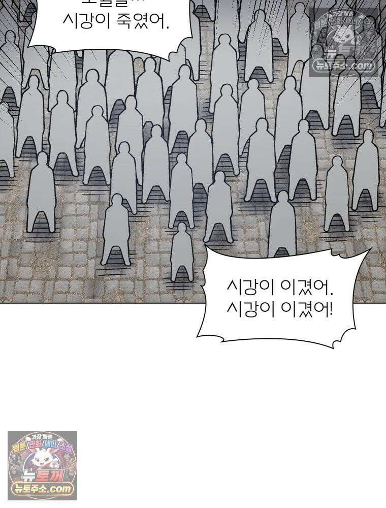 신으로 태어났습니다 628화 65