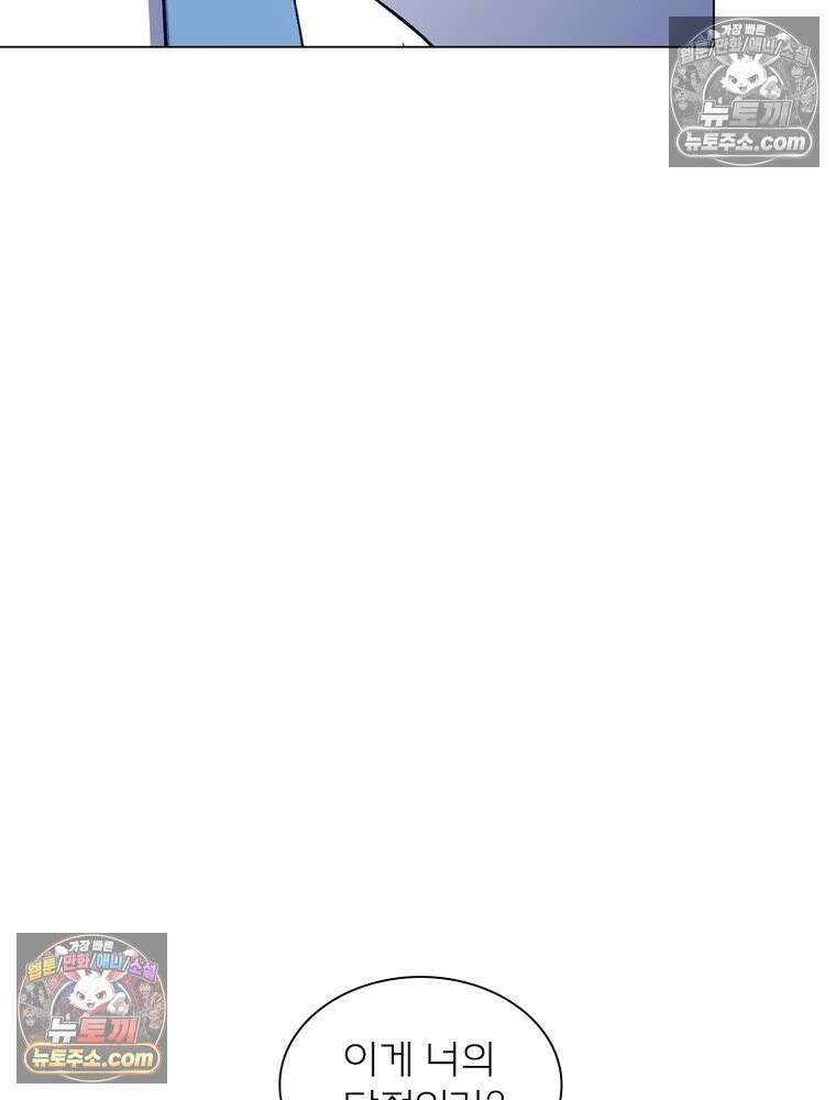 신으로 태어났습니다 628화 67