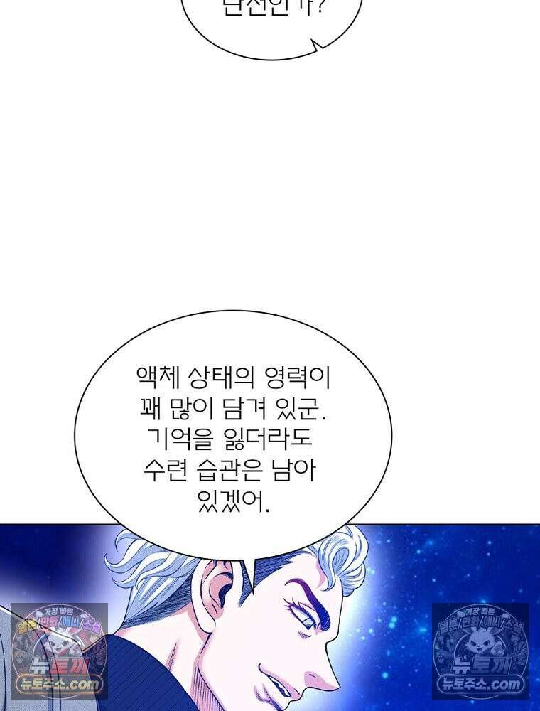 신으로 태어났습니다 628화 68