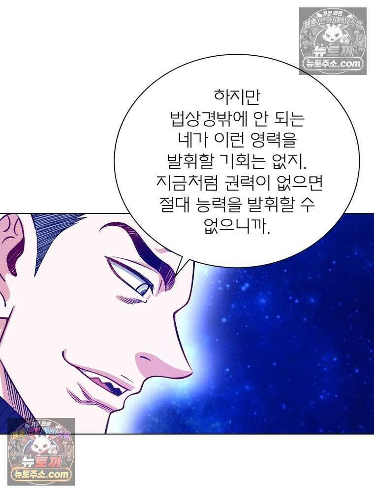 신으로 태어났습니다 628화 70