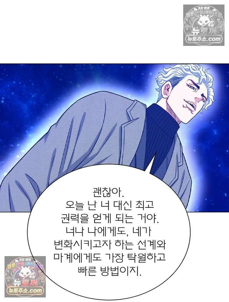 신으로 태어났습니다 628화 71
