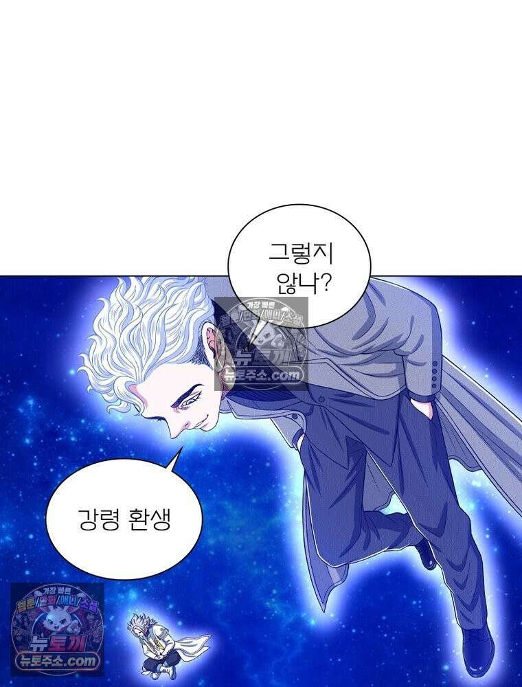 신으로 태어났습니다 628화 72