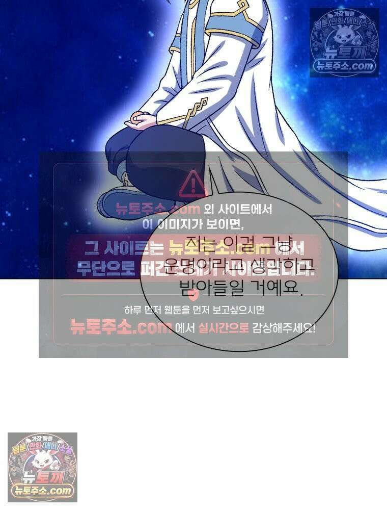 신으로 태어났습니다 628화 74