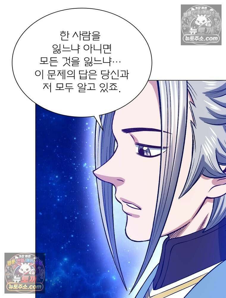신으로 태어났습니다 628화 75