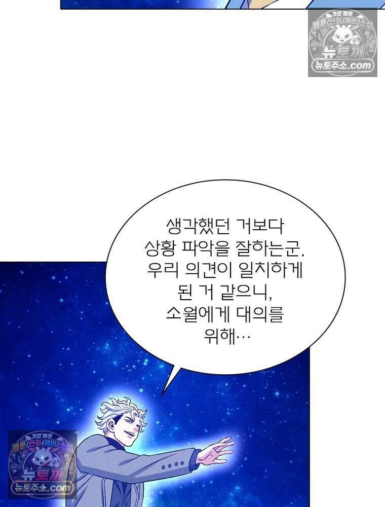 신으로 태어났습니다 628화 76