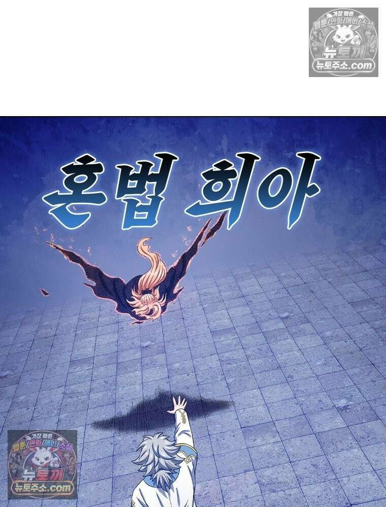 신으로 태어났습니다 628화 79