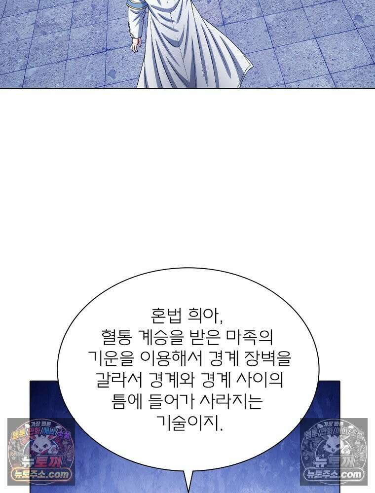 신으로 태어났습니다 628화 80