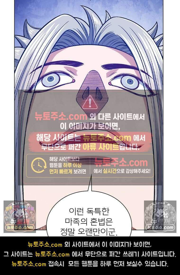 신으로 태어났습니다 628화 81